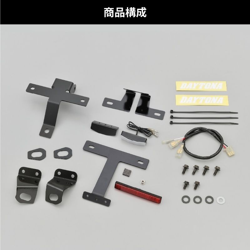 DAYTONA Fender Eliminator Kit - Image 2
